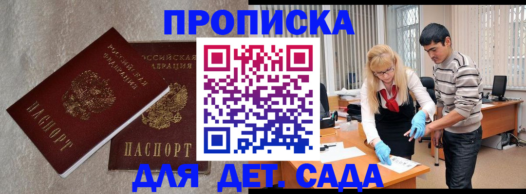 прописка паспорт в Можге