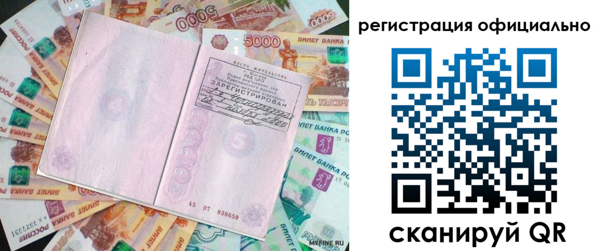 временная регистрация в квартире в Можге