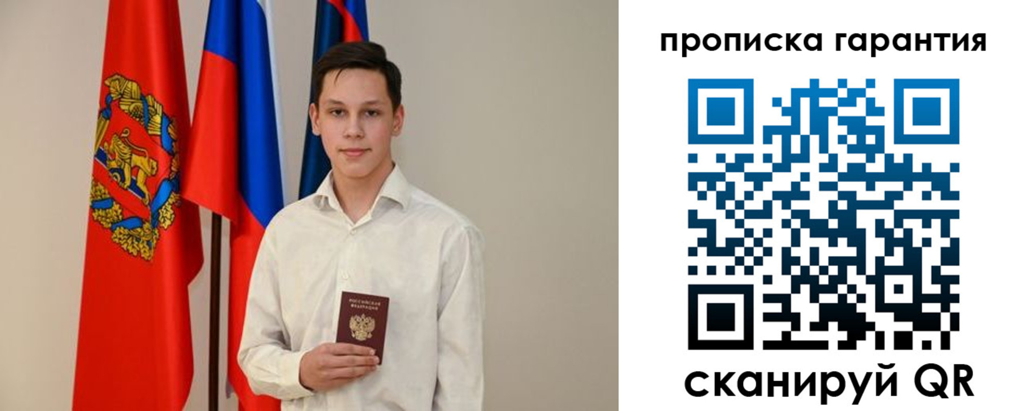 временная регистрация недорого в Можге