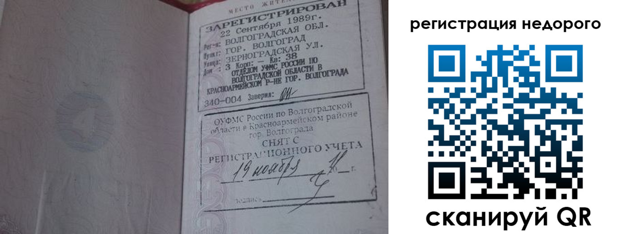 прописка для военкомата в Можге