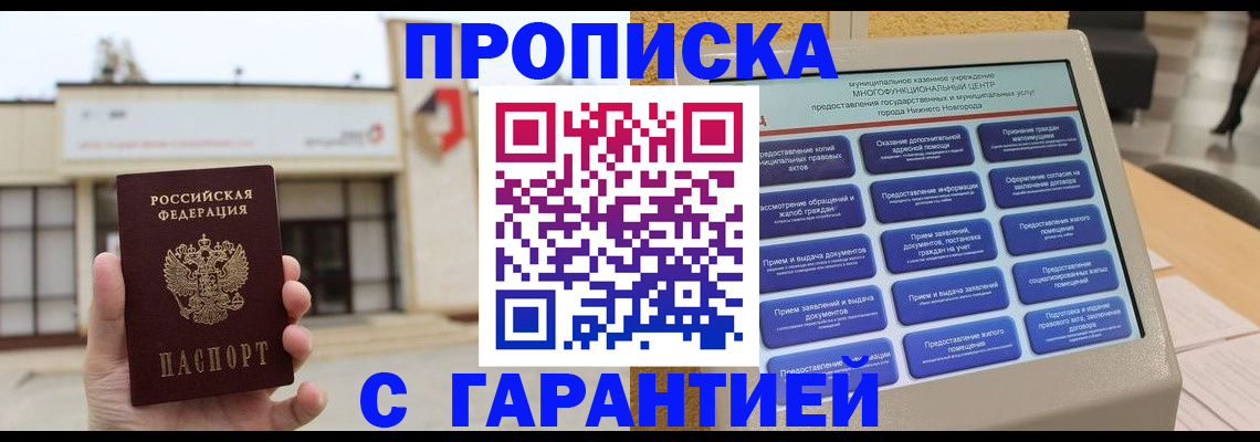 прописка для кредита в Можге