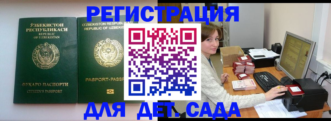 купить прописку в Можге