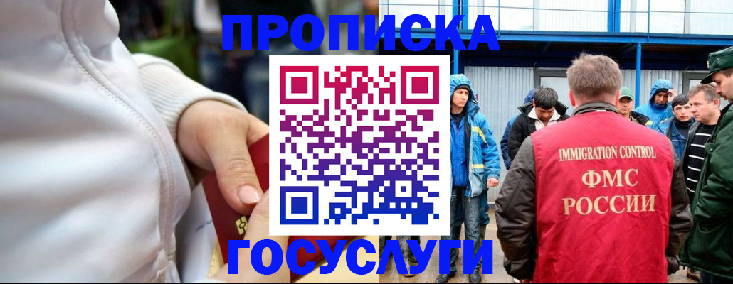 прописка регистрация в Можге