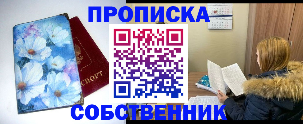 найти адрес прописки в Можге