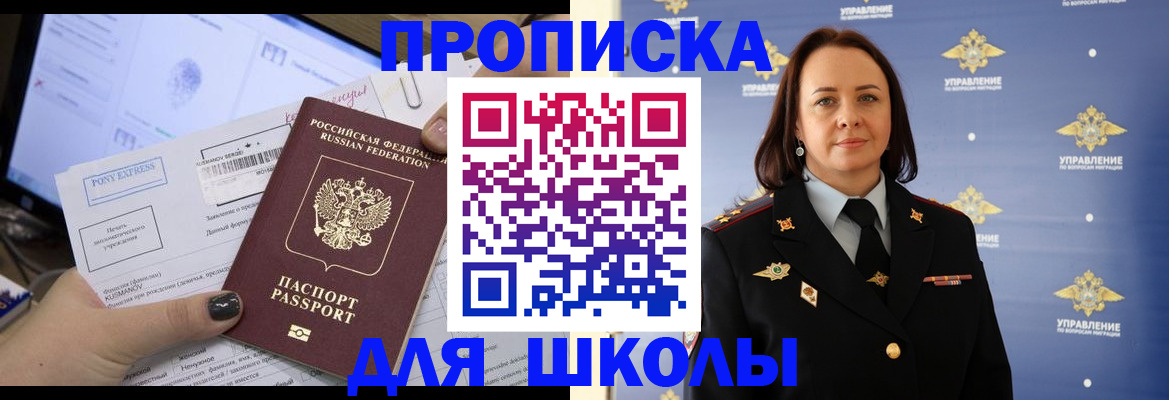 временная регистрация в квартире в Можге