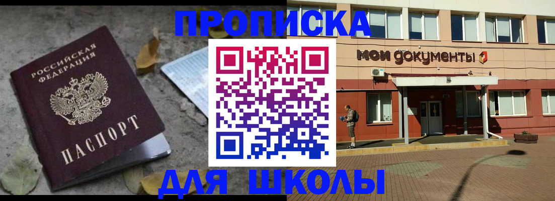 прописка гарантия в Можге